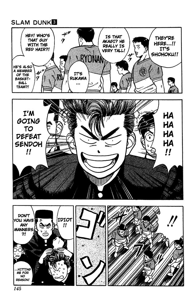 Slam Dunk, Chapter 25 image 12